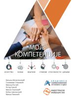 Moje_kompetencije