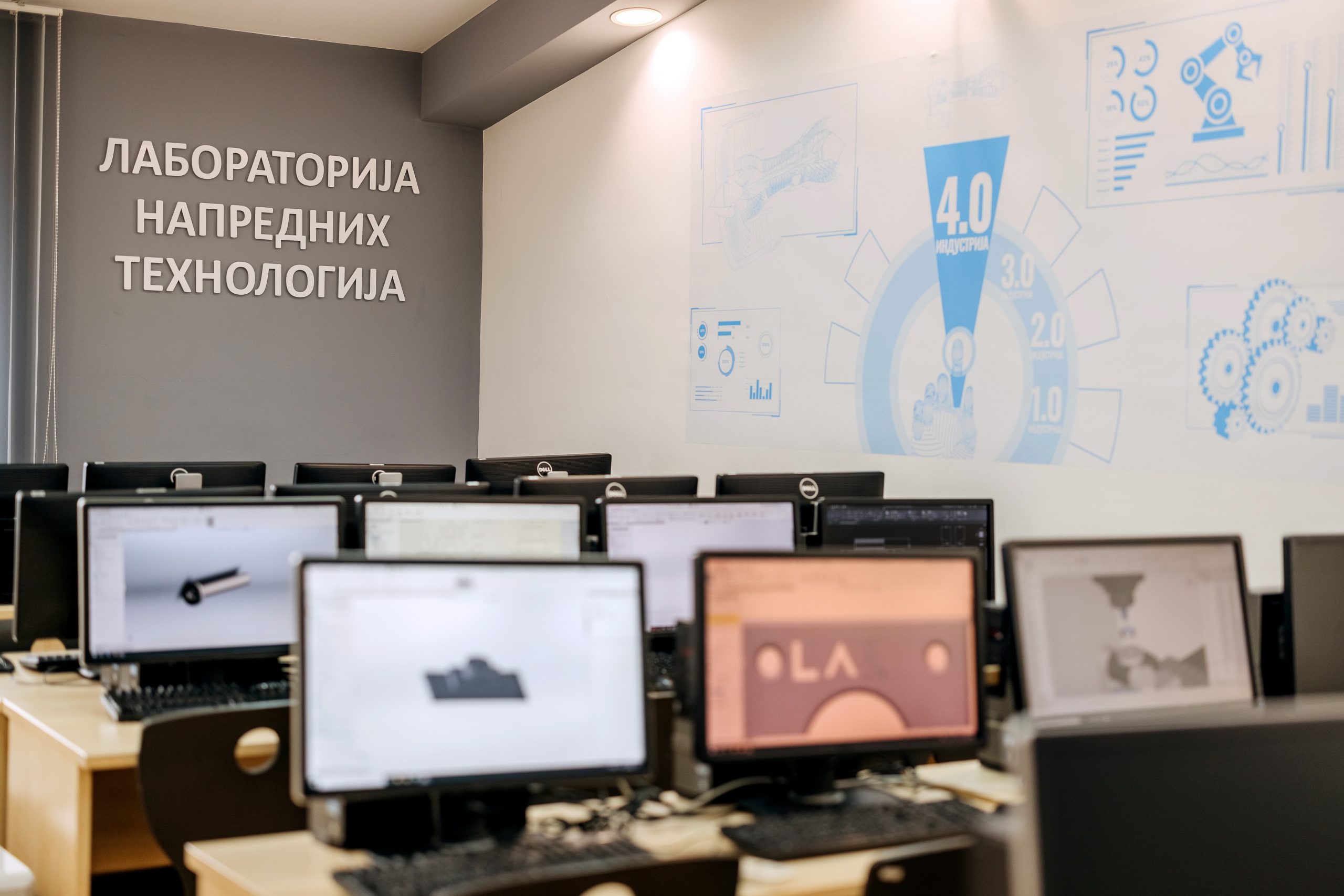 Лабораторија напредних технологија